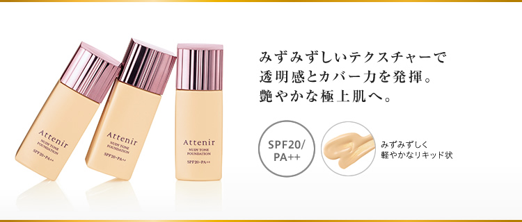 みずみずしいテクスチャーで透明感とカバー力を発揮。艶やかな極上肌へ。