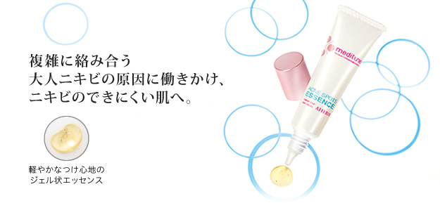 複雑に絡み合う大人ニキビの原因に働きかけ、ニキビのできにくい肌へ。