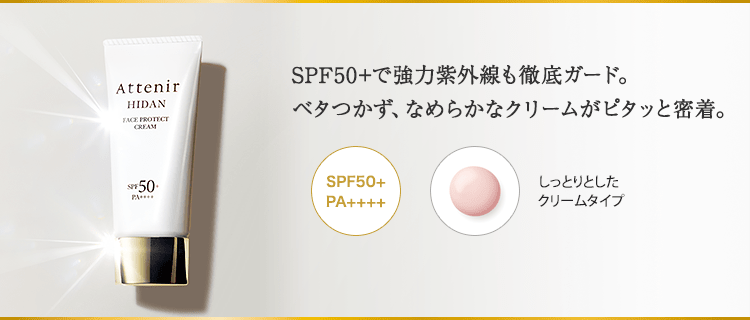 紫外線だけではなく、肌老化を進める近赤外線とブルーライトまでカット。