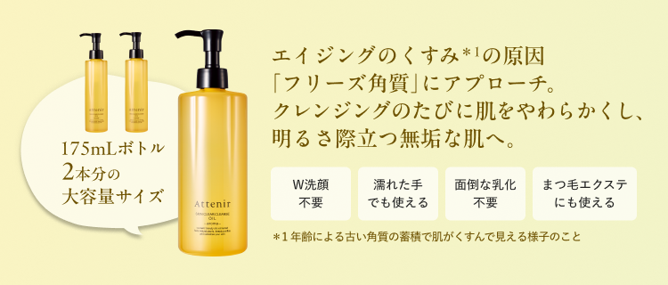 スキンクリア クレンズ オイル〈350mLボトル〉アロマタイプリフレシングシトラスの香り