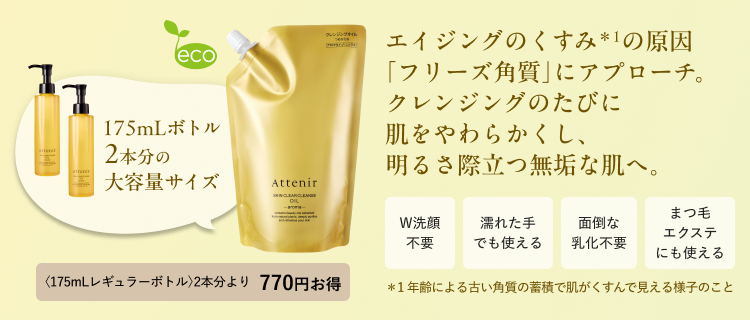 スキンクリア クレンズ オイル〈350mLつめかえ用〉アロマタイプリフレシングシトラスの香り