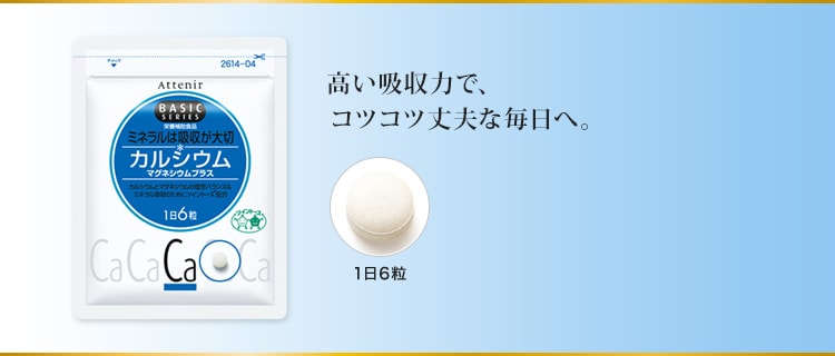 高い吸収力で、コツコツ丈夫な毎日へ。