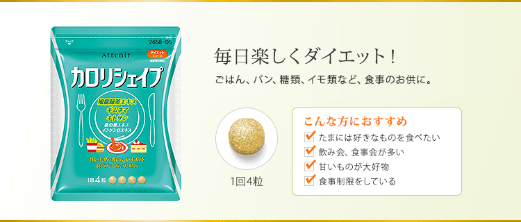 毎日楽しくダイエット!