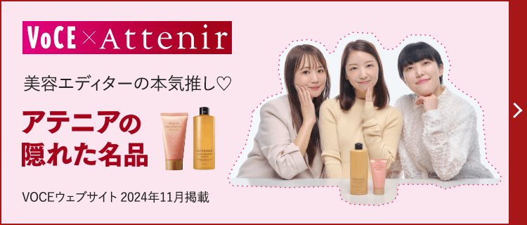 アテニアの隠れた名品コレクション