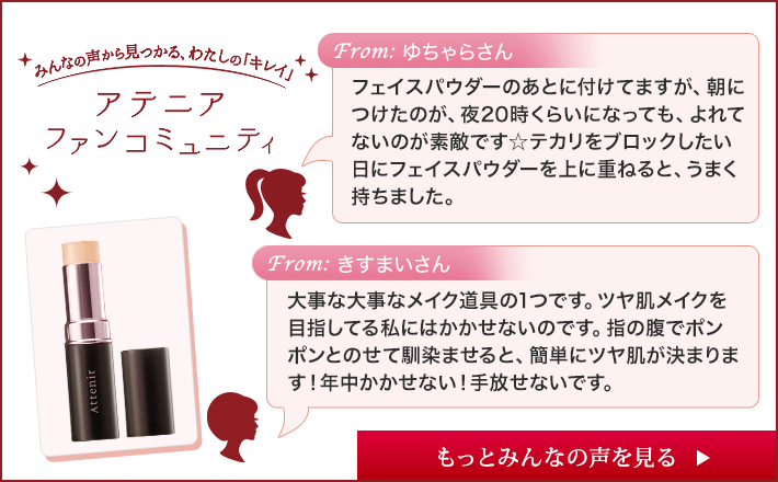 グロウクリエイター アテニアオンラインショップ 美肌化粧水 美容液などの通販