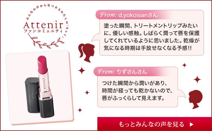 プライムルージュ アテニアオンラインショップ 美肌化粧水 美容液などの通販