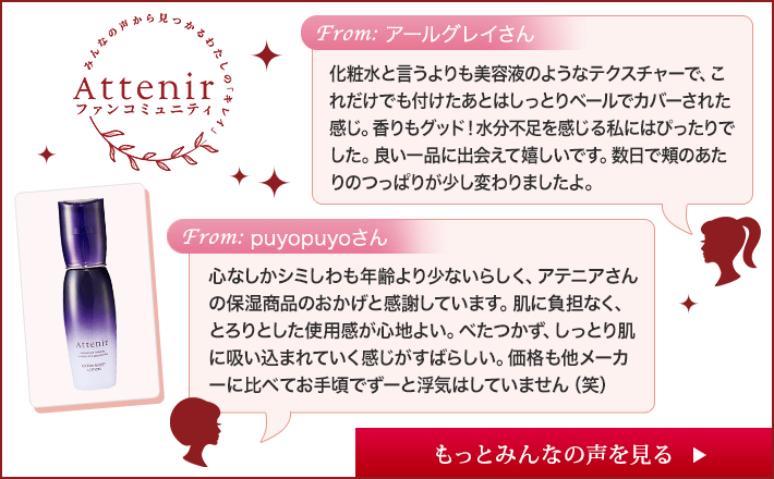 2本セット アテニア エクストラモイストローション プリマモイスト