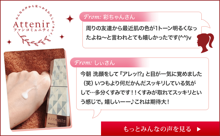 ホワイトジェネシス【医薬部外品】[販売名：アテニア 薬用美白美容液r ...