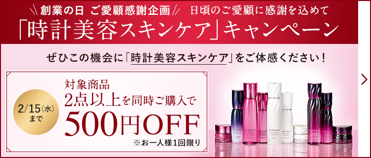 ドレスリフト ナイトクリーム〈レフィル〉＋〈専用容器〉| アテニア 