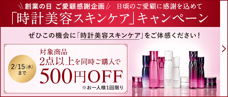 限定特価】 アテニア ドレススノー デイエマルジョン 日中用乳液 15ml✕4本