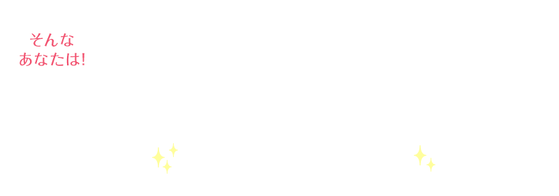 そんなあなたは、朝に使うだけで夕方までキレイを持続できる朝用美続乳液『デイエマルジョン』で、“午後顔”にさよなら!