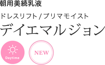 アテニア ミッドナイトモイスチャライザー