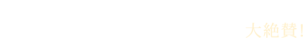新発想のミッドナイト美容マスクに、美容家やメディア関係者様からも大絶賛！