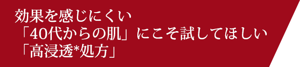 時計美容スペシャルサイト｜ドレスリフト｜アテニア公式オンラインショップ