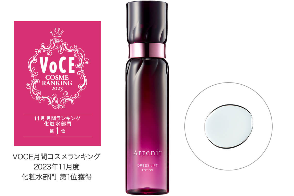 ドレスリフト ローション