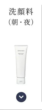 アテナールドレススノー DRESS SNOW（ドレススノー）｜薬用美白・エイジングケアライン