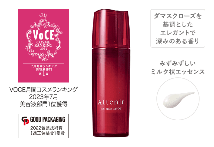 プライマーショット